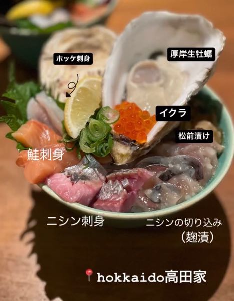 海鮮丼